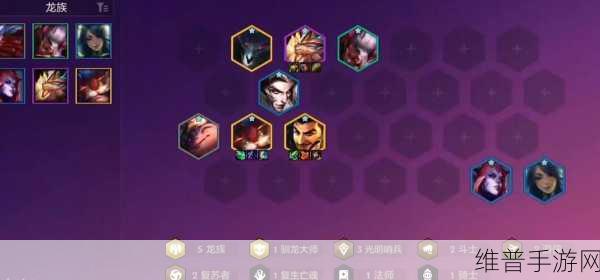 金铲铲之战深度解析，龙族阵容的顶尖搭配策略