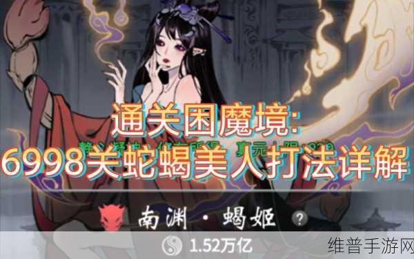 一念逍遥困魔境7000层通关全攻略