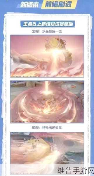 王者荣耀S38赛季预计开启时间及相关活动全面爆料