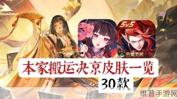 决战平安京皮肤合成概率深度解析与攻略