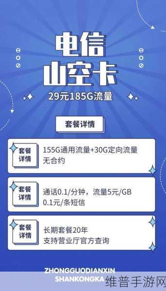 王者荣耀专属流量包订购全攻略，轻松畅玩无忧虑