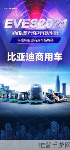 比亚迪德国电动大巴捷报频传，手游攻略数据灵感大爆发