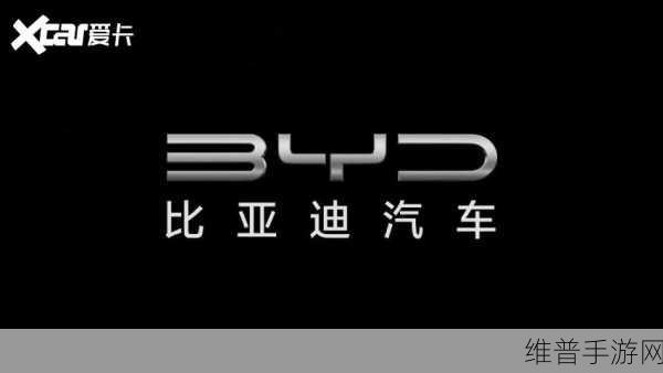 比亚迪德国电动大巴捷报频传，手游攻略数据灵感大爆发