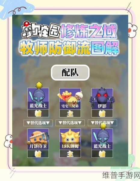摩尔庄园牧师入职全攻略，解锁神圣使命的详细步骤
