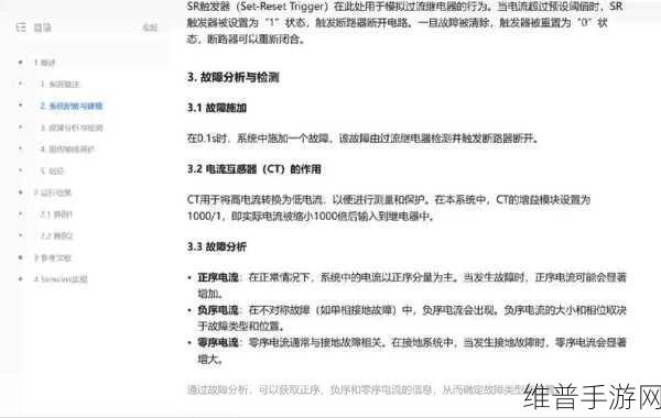 手游设备维护秘籍，深入解析脉冲电流对电子元件的影响