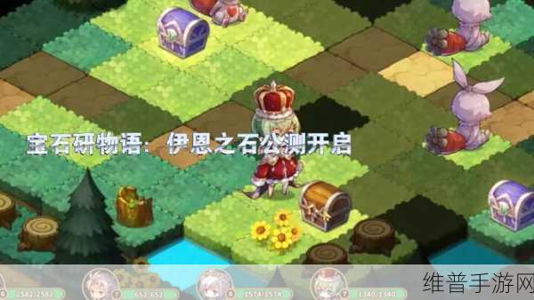 宝石研物语伊恩之石书页委托通关全攻略