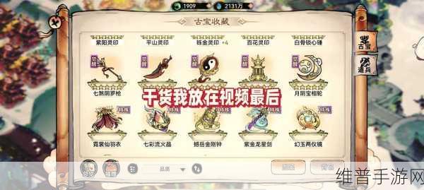 最强祖师炼丹大会深度攻略，解锁顶尖技巧，轻松炼制稀有丹药，铸就炼丹界传奇！