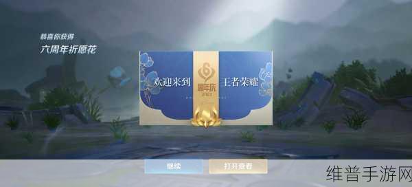 王者荣耀祈愿花使用方法全攻略，解锁游戏新乐趣