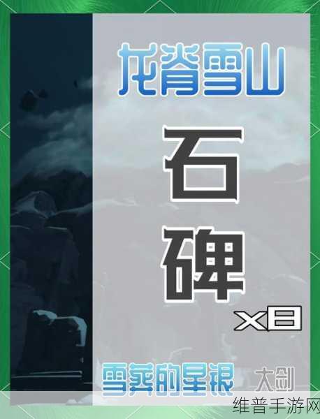 原神雪山勘测信标位置汇总与雪山再勘测任务流程全解析