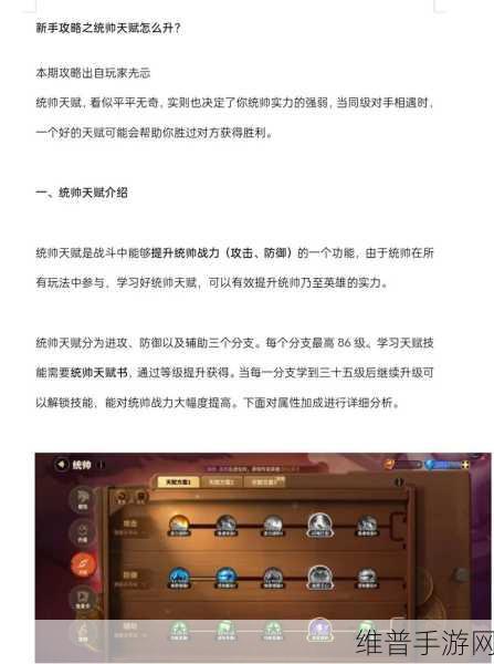 万国觉醒战力飙升秘籍，快速升级战斗力全攻略