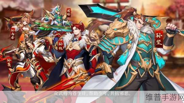 放开那三国3群雄最强阵容与热点武将深度解析