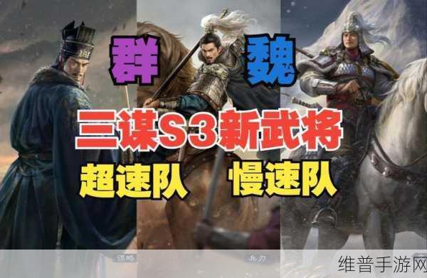 放开那三国3群雄最强阵容与热点武将深度解析
