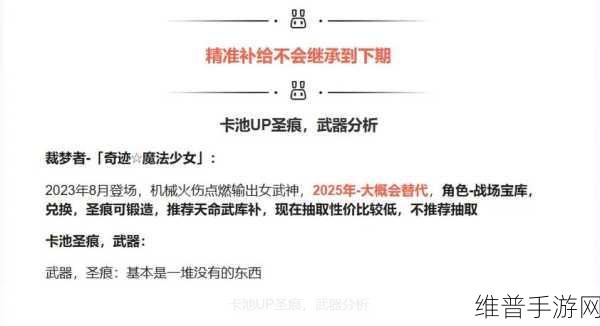 崩坏3伊甸精准池抽卡深度攻略与数据分析