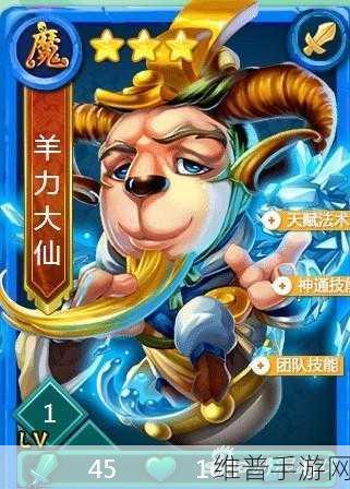迷你西游人族最强阵容搭配攻略