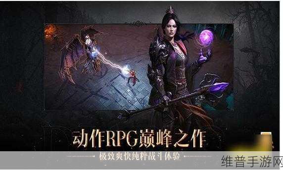 暗黑破坏神不朽手游攻略,哪个职业刷图更快?