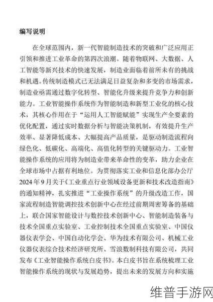 施耐德电气手游攻略新篇，智算中心液冷架构探讨白皮书引领高效散热时代
