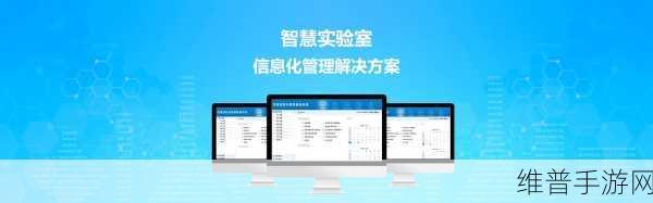 LIMS系统，新能源技术研发手游数据的智慧引擎