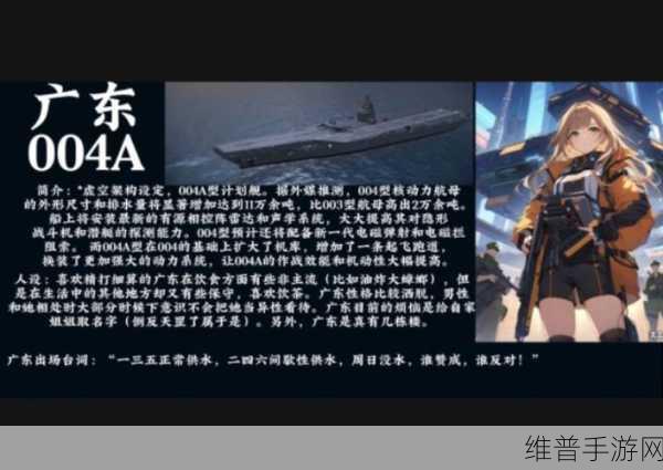 战舰少女建造公式全解析，揭秘最佳造船公式