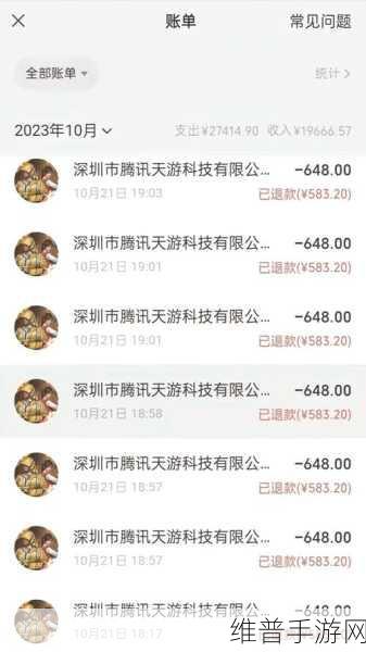 和平精英未成年退款攻略，如何申请全款退还