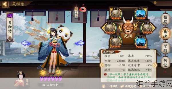 阴阳师新版骨女御魂搭配深度推荐攻略