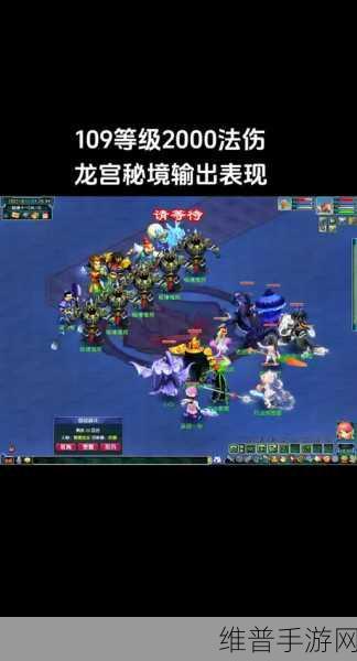 梦幻西游龙宫门派深度攻略，揭秘龙宫克制的门派及战斗策略