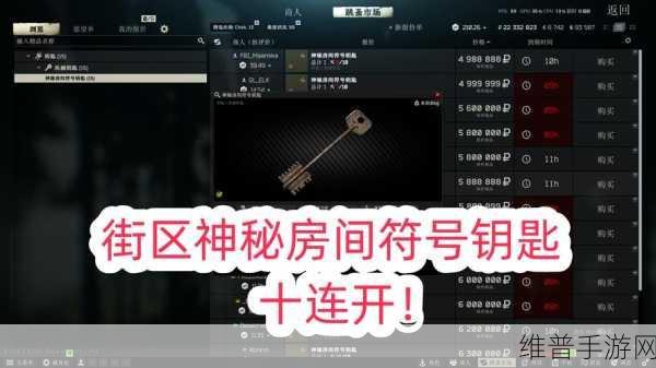 创造与魔法地下世界探险指南，解锁神秘领域的钥匙