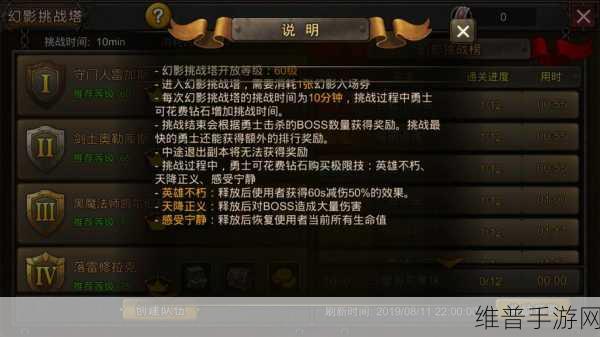 超级地城之光深度解析，探索魔力陷阱法师的独门绝技与策略