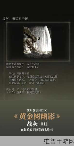 艾尔登法环DLC解锁时间全攻略，何时能踏入黄金树幽影的冒险之旅？