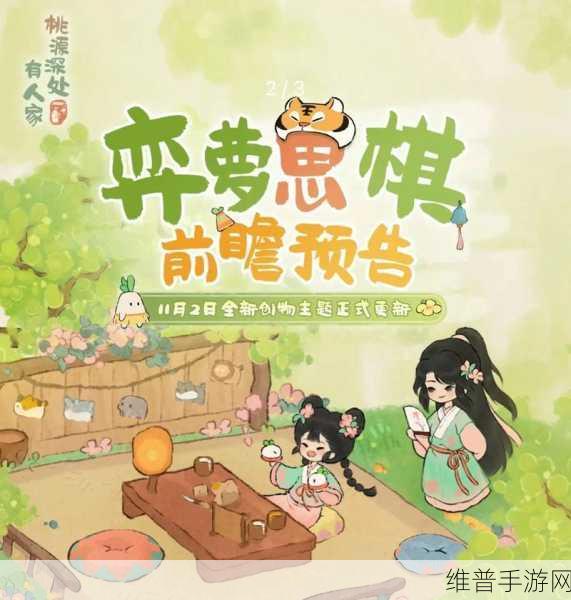 桃源深处有人家,装扮碎片的奇妙用途与获取攻略