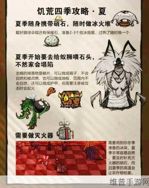 饥荒联机版与单机版，深度对比与攻略指南