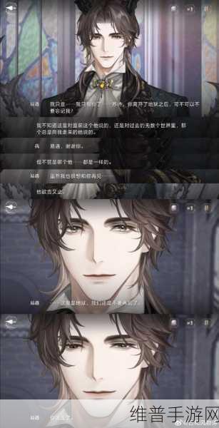 世界之外第三章主线剧情全攻略，解锁无限可能