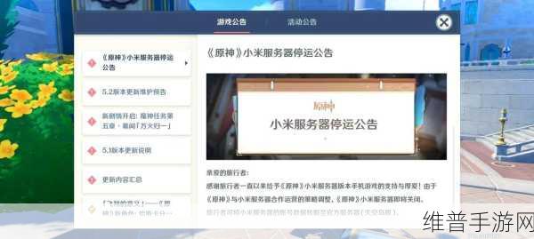 原神米服转官服全攻略，轻松迁移，畅享游戏新体验