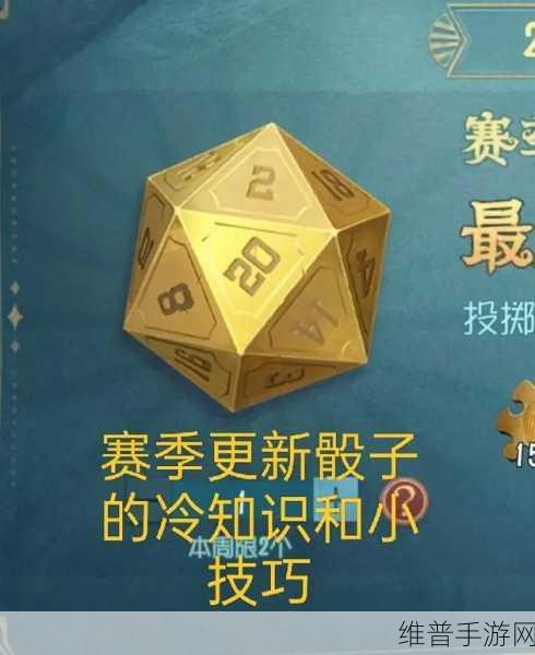 第五人格深度攻略，揭秘如何高效快速攒骰子