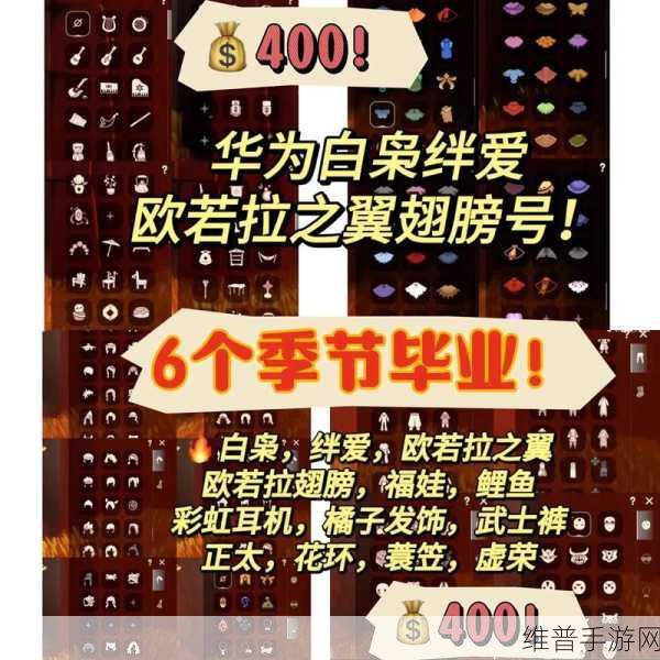 光遇绊爱礼包全解析，精美物品一览及购买攻略