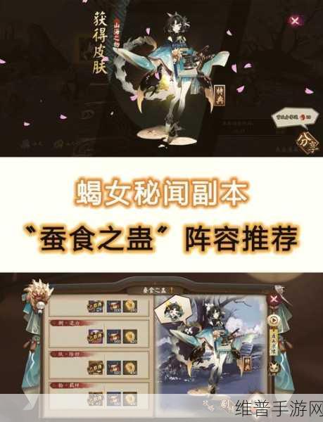 阴阳师秘闻副本雨女10层通关攻略