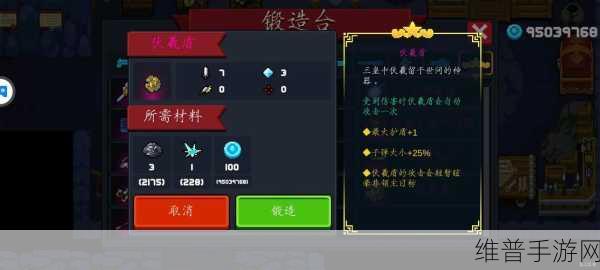 元气骑士深度攻略，伏羲盾近战特性详解