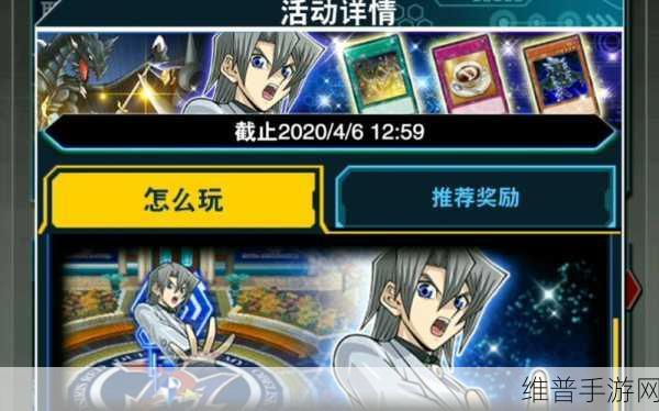 游戏王决斗链接深度攻略,艾德菲尼克斯解锁全揭秘