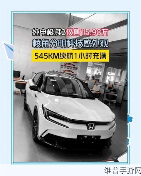 e:NP2极湃2纯电SUV,都市手游青年的通勤新宠儿与游戏攻略秘籍