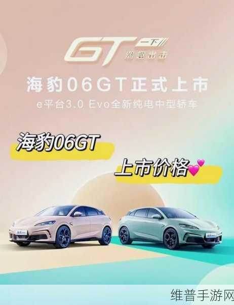 比亚迪海豹06GT与海狮05DM-i成都上市,手游玩家的新能源座驾新选择