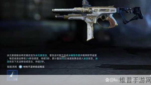 星球重启30级武器选择全攻略，如何挑选最适合你的装备
