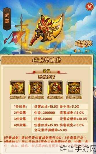 偏攻击型暗金将巅峰解析,少年三国志紫虚上人攻略介绍