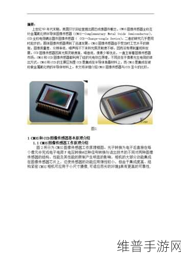 国产CMOS图像传感器龙头IPO终止对手游行业的影响与启示