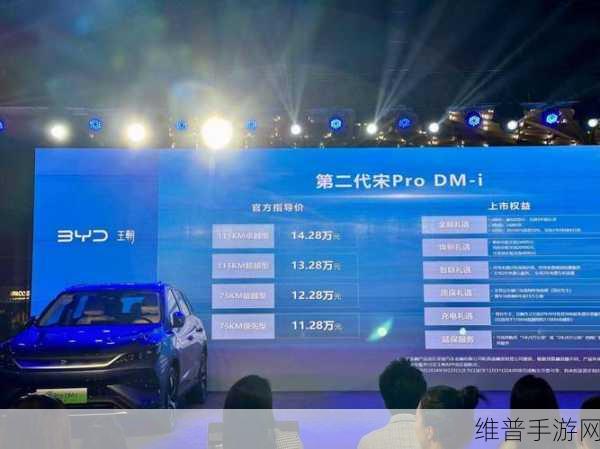 第二代宋Pro DM-i重庆震撼上市,实测油耗超低引手游玩家关注!