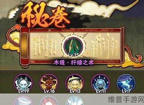 火影忍者手游深度攻略,揭秘秘卷等级在决斗场中的关键作用