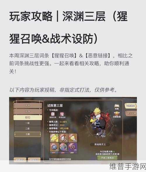 崩坏3深渊挑战全攻略,何时开启与深度解析