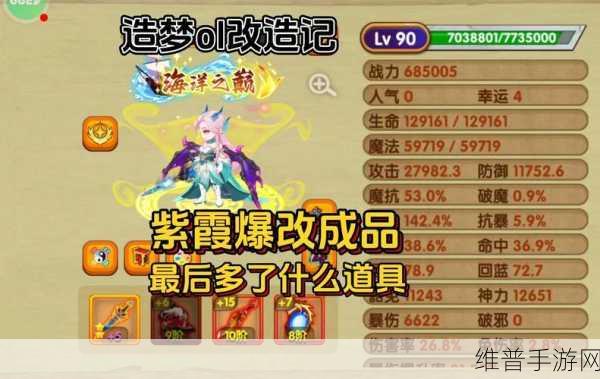 造梦西游OL毕业套获取全攻略