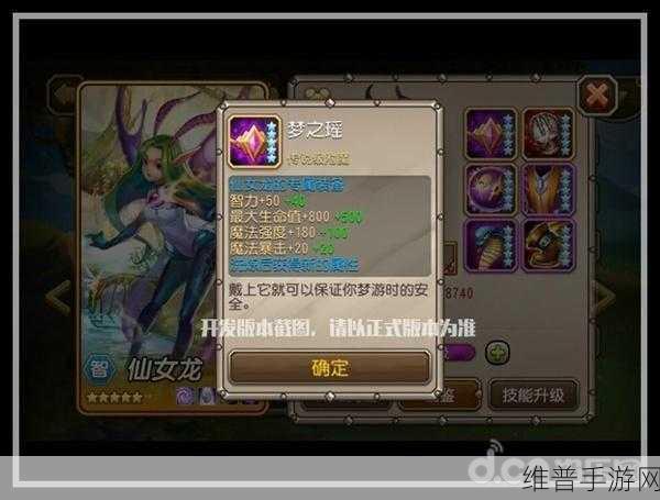刀塔传奇深度解析,仙女龙实力究竟如何?