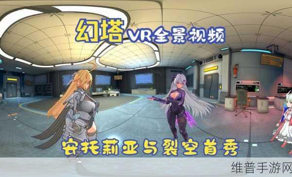 幻塔手游深度攻略，揭秘虚空裂缝的通关之道