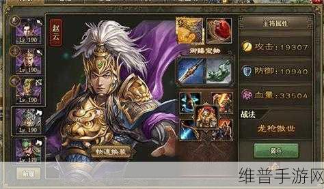 攻城掠地手游攻略，觉醒赵云最佳阵法搭配详解