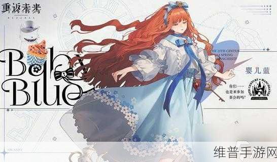 重返未来1999深度攻略,婴儿蓝技能全解析